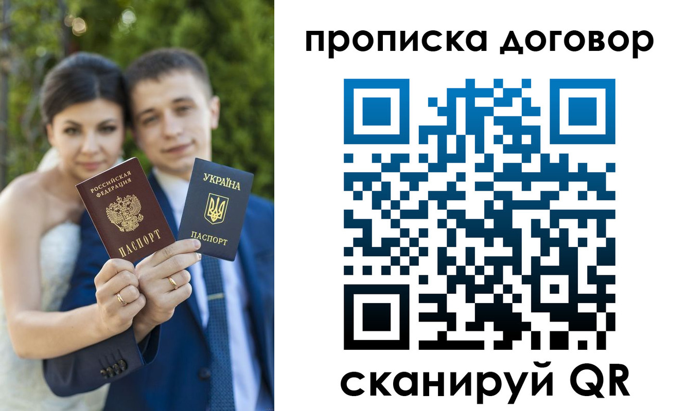 временная регистрация надежно в Северске