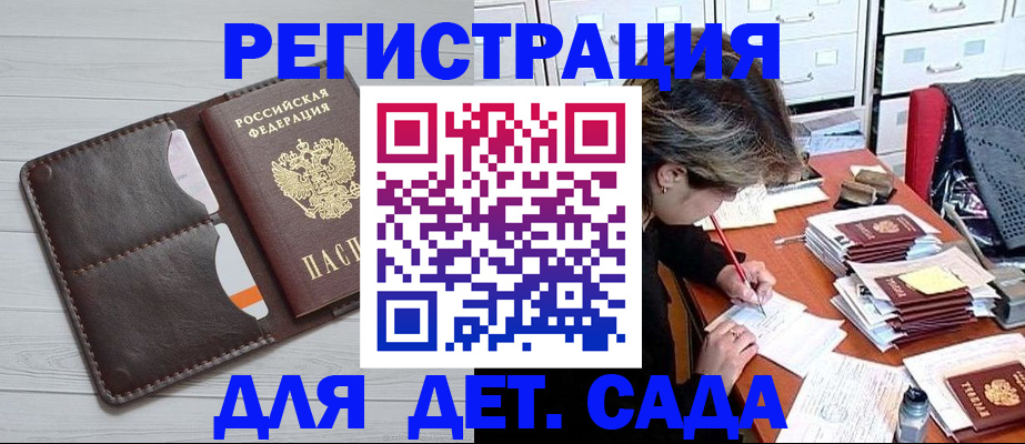 временная регистрация гарантия в Северске