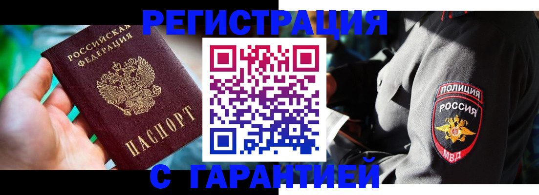 прописка паспорт в Северске