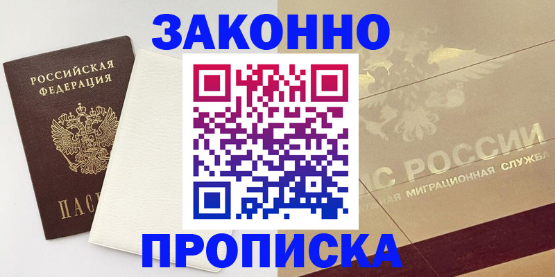 регистрация в Северске