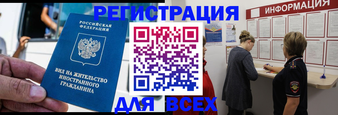 прописка в квартире в Северске